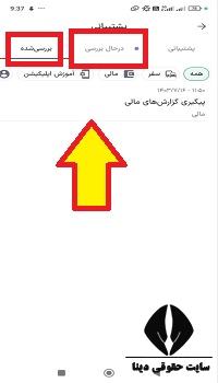  شماره ثبت شکایت از اسنپ مارکت